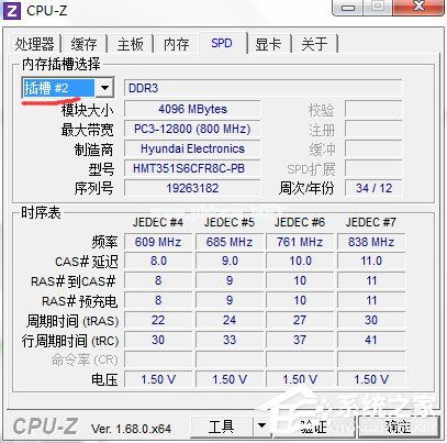 双通道内存有什么好处？双通道检测方法