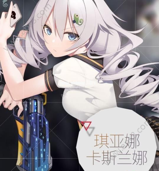 少女前线琪亚娜枪娘属性怎么样？少女前线琪亚娜枪娘怎么获得？[图]图片1