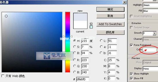 设置抽出