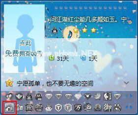 qq家园图标怎么熄灭