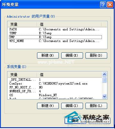 电脑提示系统找不到指定文件怎么办？