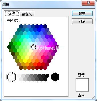 PPT添加背景的方法