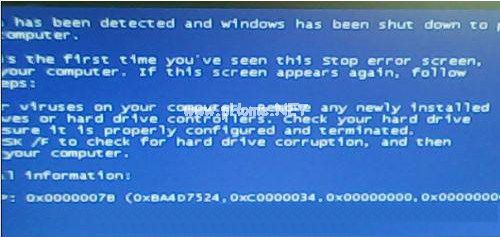 蓝屏代码0X0000007B的原因及解决办法