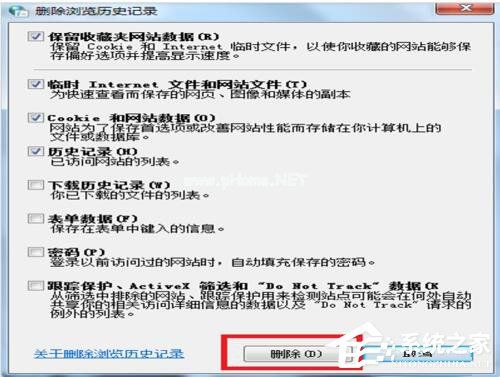 电脑浏览网页出现域名解析错误105的解决方法