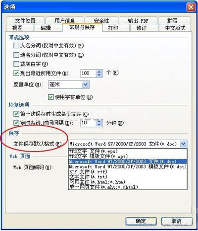 免费办公软件WPS便捷实用 WPS和微软Office精确兼容