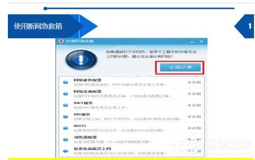 电脑浏览网页出现域名解析错误105的解决方法