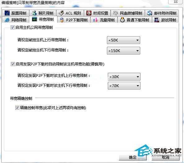 电脑路由器如何限速？路由器限速设置教程