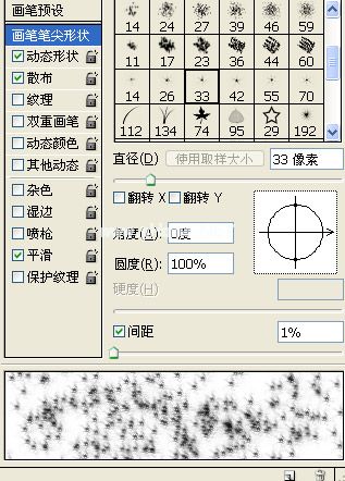 画笔参数