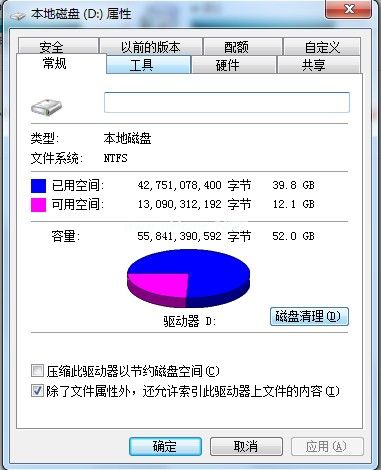 D盘磁盘清理