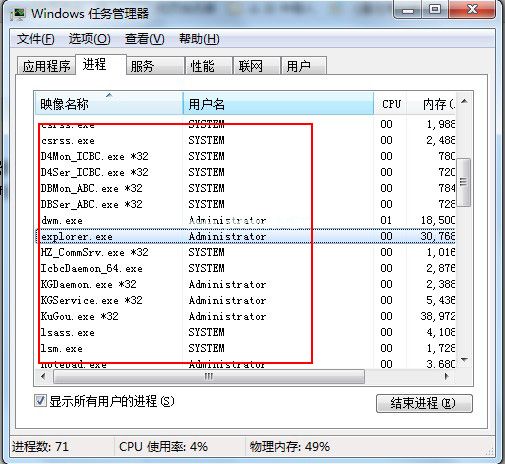 文件夹无法删除结束进程