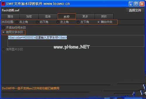 暴风影音如何给swf动画添加水印？3