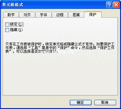 ecxel保护隐藏单元格