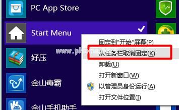 怎么把win8开始菜单转换成win7风格，win8开始菜单风格怎么改