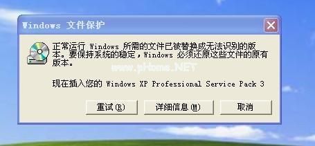 正常运行windows所需的文件已被替换怎么办，正常运行windows所需的文件已被替换解决方法