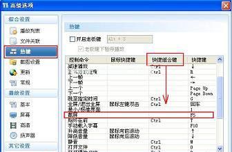 快捷键