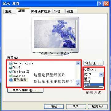 Windows  XP如何更换壁纸5