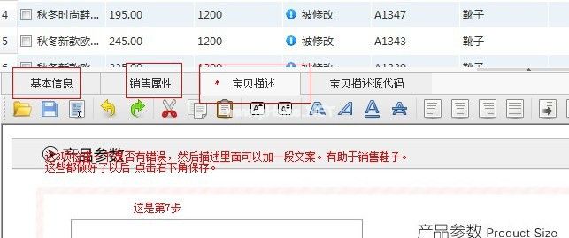 淘宝助理5.5怎么用，淘宝助理5.5使用教程