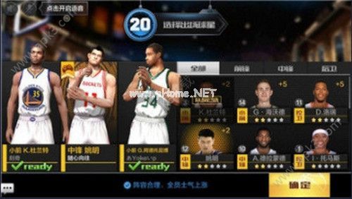 最强NBA中锋怎么玩 中锋排位技巧攻略[多图]图片1