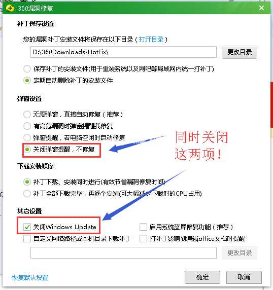 漏洞需要修复吗，360漏洞修复要怎么关闭