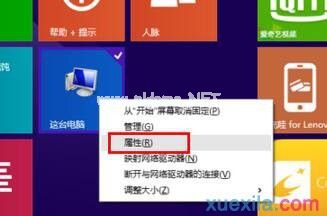 Win8怎么用久激活，Win8用久激活教程