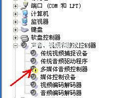 电脑没声音声卡驱动安装教程