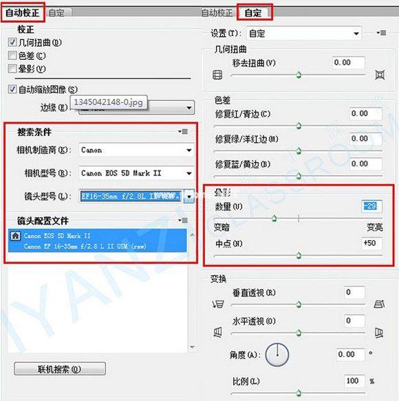 盖印风景照图层校正