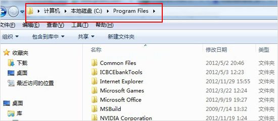 program  files文件夹是什么意思