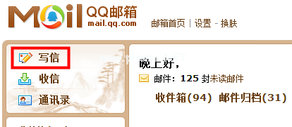 qq邮箱怎么上传超大附件，qq邮箱超大附件怎么传