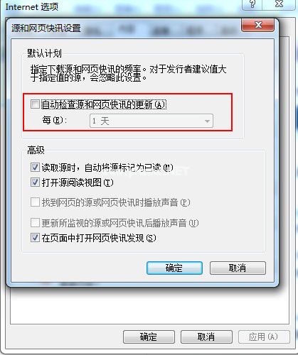 msfeedssync.exe是什么进程