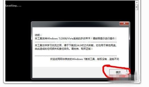 如何激活win7操作系统，win7操作系统激活方法