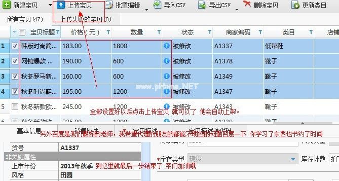 淘宝助理5.5怎么用，淘宝助理5.5使用教程