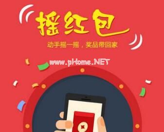 2017微信春晚红包的内容是什么，2017春晚微信红吧怎么玩