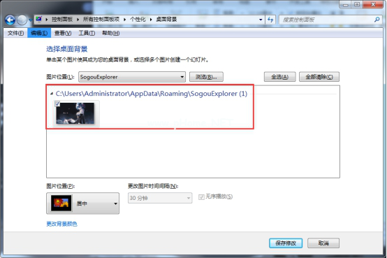 Windows  7 如何更换壁纸4