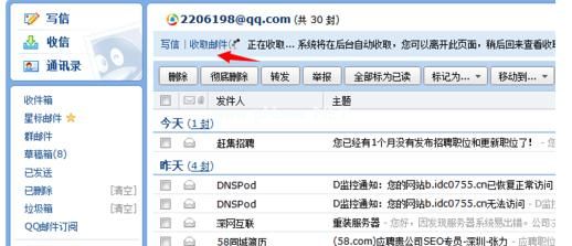 QQ邮箱怎么接收其他邮箱邮件，QQ邮箱怎么关联其他邮箱