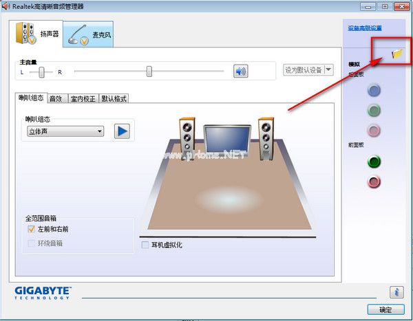 win7电脑前面的插孔没有声音怎么办，win7电脑前面的插孔没有声音解决办法