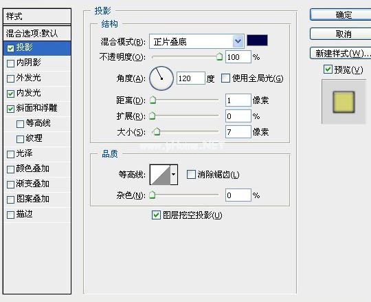 文字投影设置