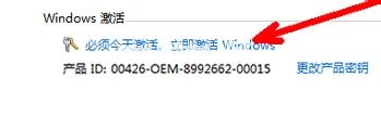 如何激活win7操作系统，win7操作系统激活方法