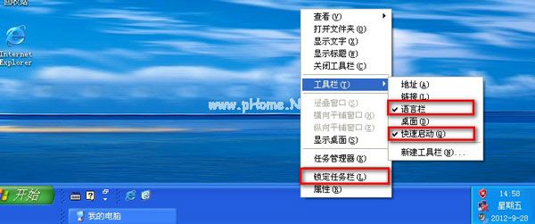 如何解决WindowsXP任务栏变为双层问题 