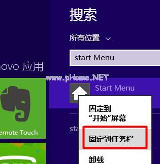 怎么把win8开始菜单转换成win7风格，win8开始菜单风格怎么改