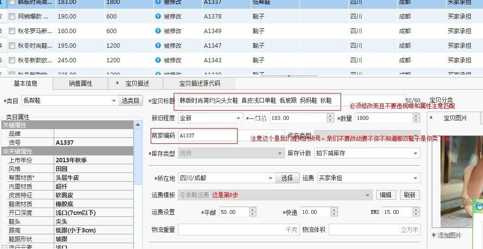 淘宝助理5.5怎么用，淘宝助理5.5使用教程