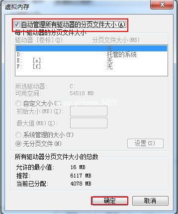 计算机内存不足的几种解决方法