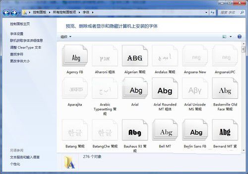 win7怎么安装字体，win7字体在哪里安装