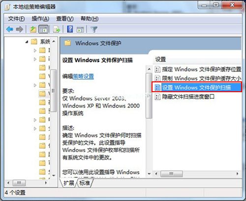 怎么关闭Windows保护，关闭Windows保护方法教程