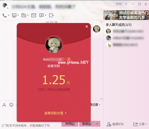 电脑qq怎么抢红包，电脑qq抢红包教程