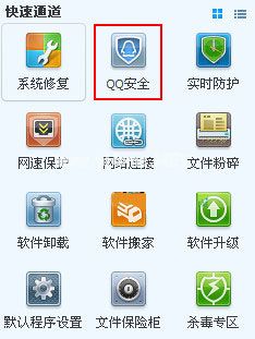 qq修复工具怎么用，qq修复工具使用教程