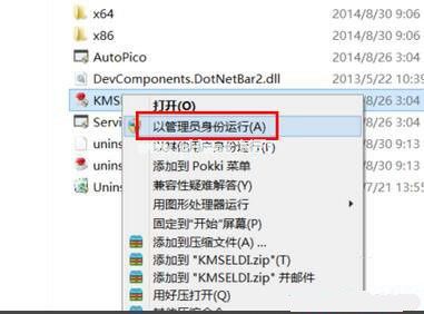 Win8怎么用久激活，Win8用久激活教程