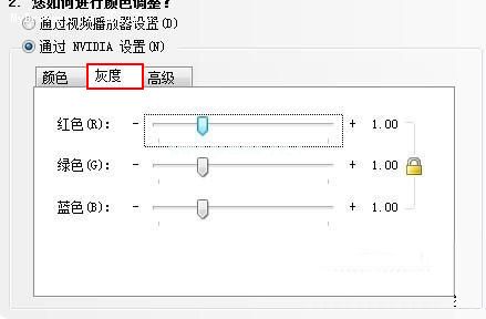 灰度