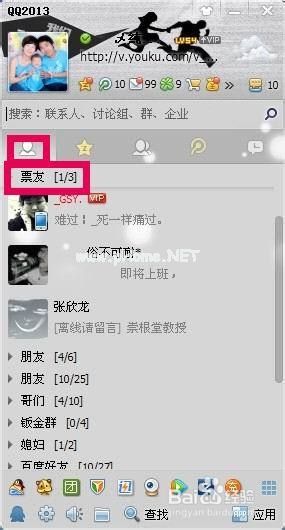 qq怎么删好友，qq好友要怎么删除