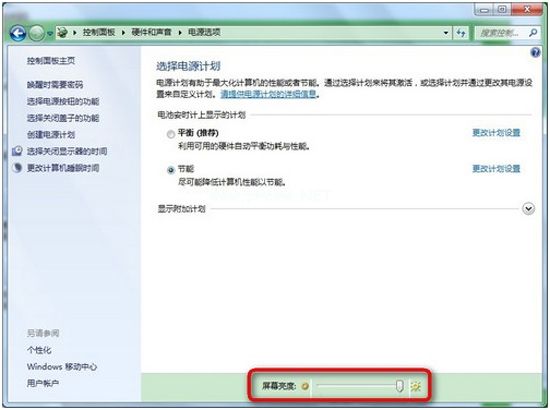 电源管理调整笔记本亮度