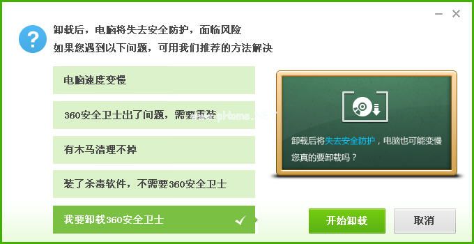 如何彻底卸载360安全卫士，360怎么卸载干净